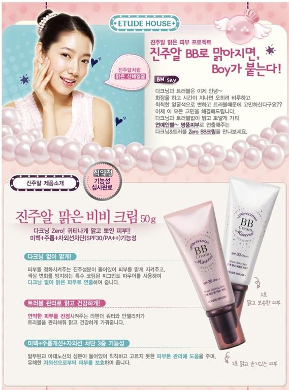 Etude House Bb Cream. ♥ETUDE HOUSE♥Pearl Shinning Mineral BB cream SPF30 #02 Sheer Glowing Skin. for Dry Skin