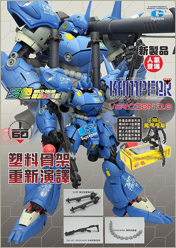 海外製 MS-18E Kämpfer G003 1/100 Build And Review GOGO 1/100 G003 MS-