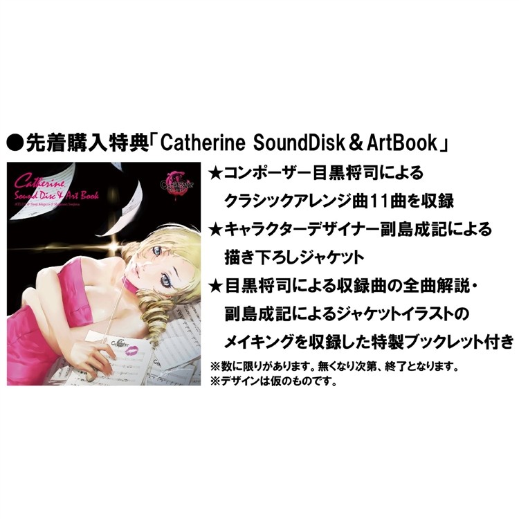Catherine Japan
