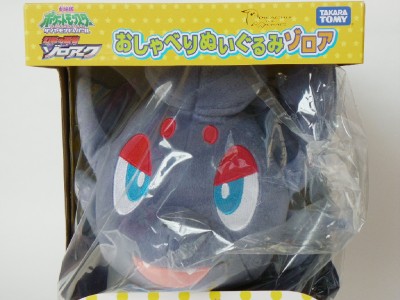 talking zorua plush
