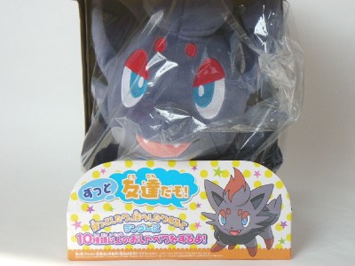 talking zorua plush