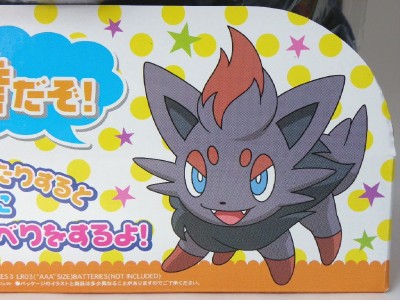 talking zorua plush