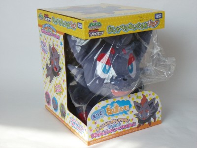 talking zorua plush