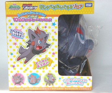talking zorua plush