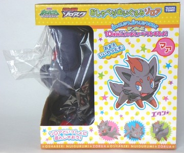 talking zorua plush