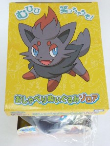talking zorua plush
