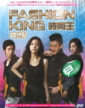 Fashion King Korean Movie Eng Sub