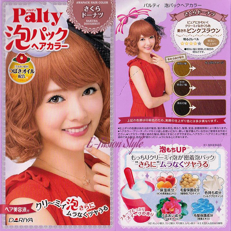JAPAN Dariya Palty Bubble Trendy Hair Dye Color Dying Kit Set Sakura Doughnut