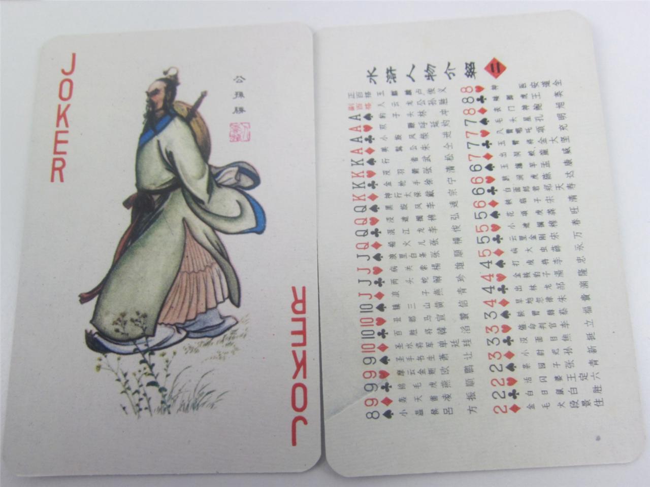 Playing Cards Vintage Chinese Character 2 Deck Set Water Margin Shuihu 