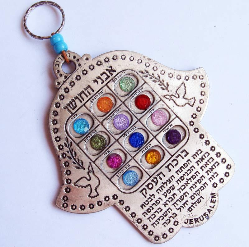 Wall Hanging Business Blessing (Hebrew) Hamsa Hand, 12 Hoshen Stones