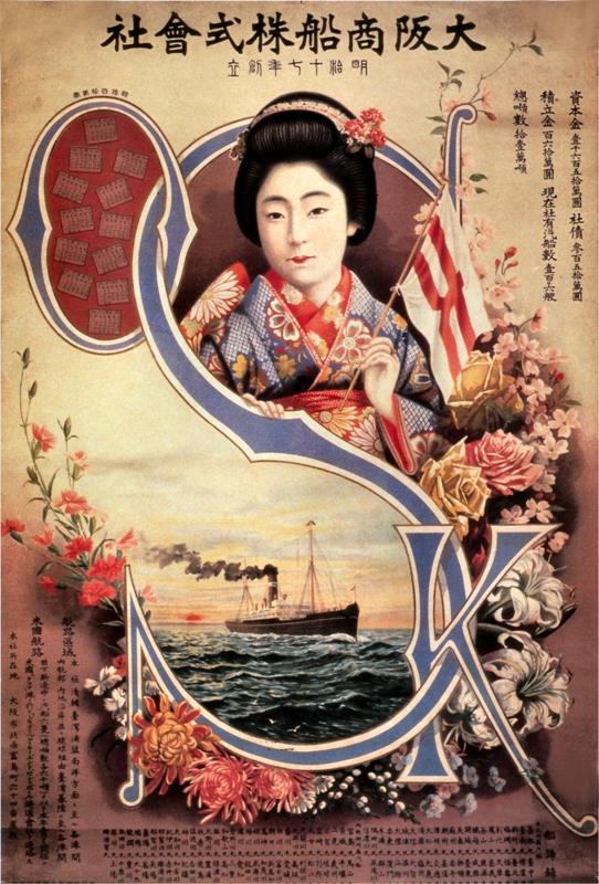PÓSTER PUBLICITARIO JAPONÉS REPRODUCCIÓN OSAKA MERCANTILE STEAMSHIP COcirca 1909 - Imagen 2 de 3
