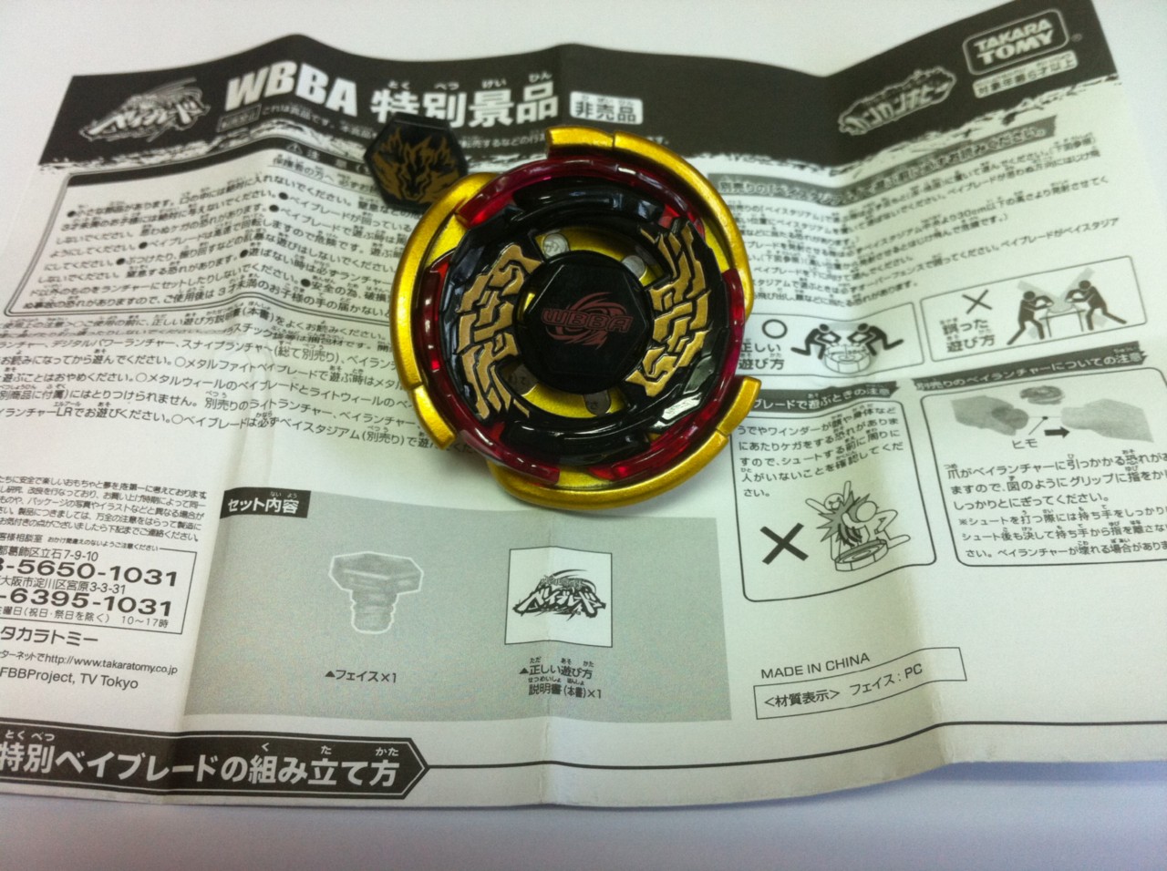 beyblade 4d pegasus