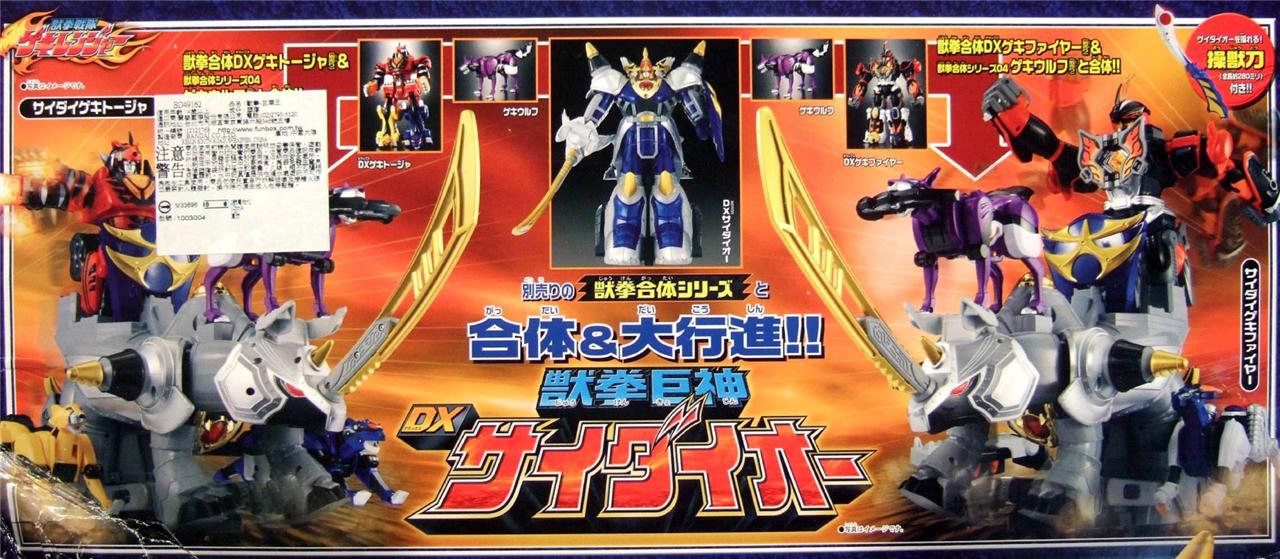 power rangers jungle fury rhino zord toy