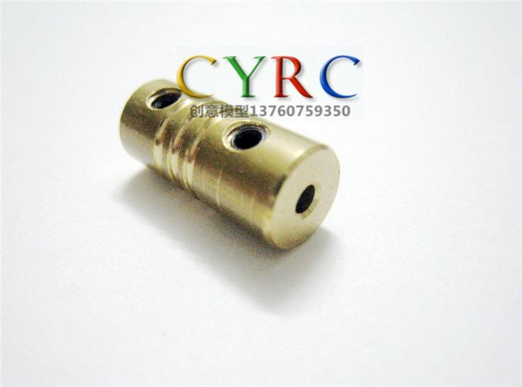 2.2mm-2.3mm Motor Couplers
