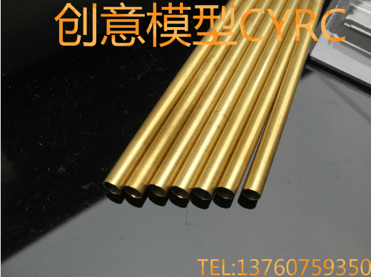4mm Brass tube length 300mm