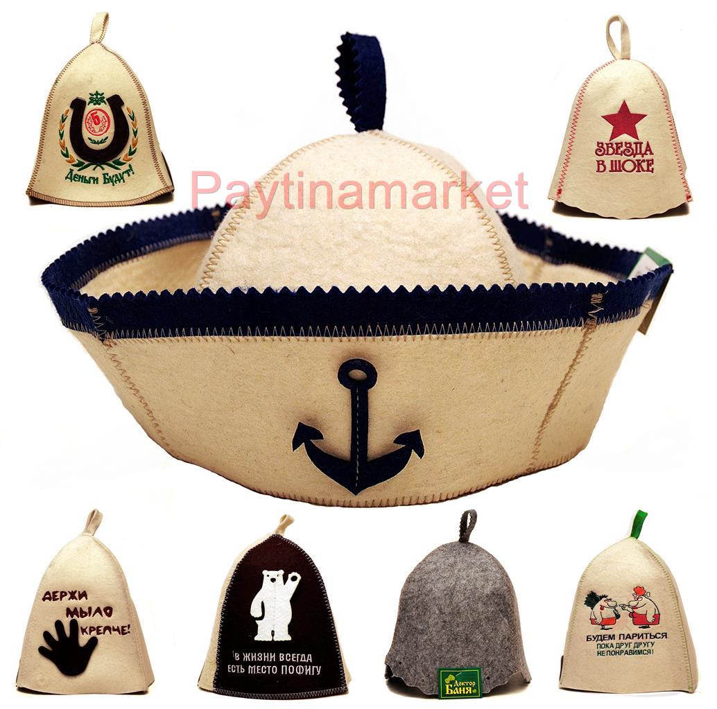 Russian Banya, Bath house, Felt caps, Modern Hats for Sauna 100