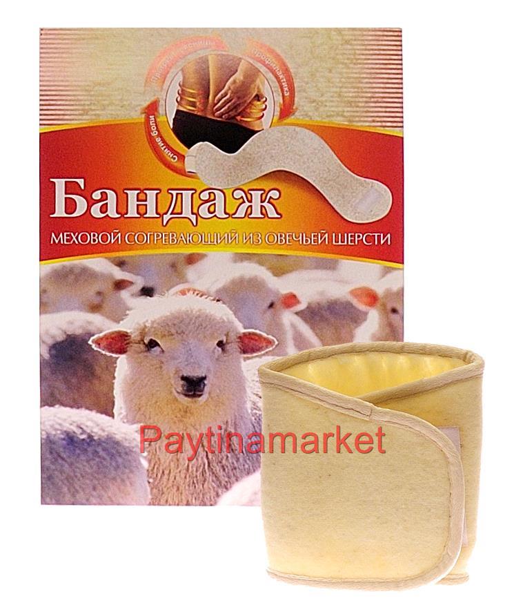 Back pain relief, Bandage fur from sheep's wool "Care health" Free