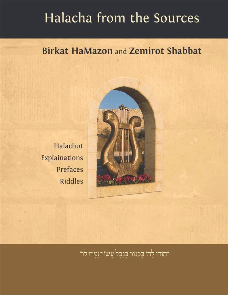 Birkat HaMazon Zemirot Shabbat Kiddush Ashkenazi Sephardic Wedding Bar