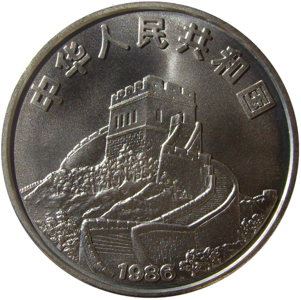 CHINA 1986. 5 YUAN SILVER BU COIN. THE EMPRESS OF CHINA eBay