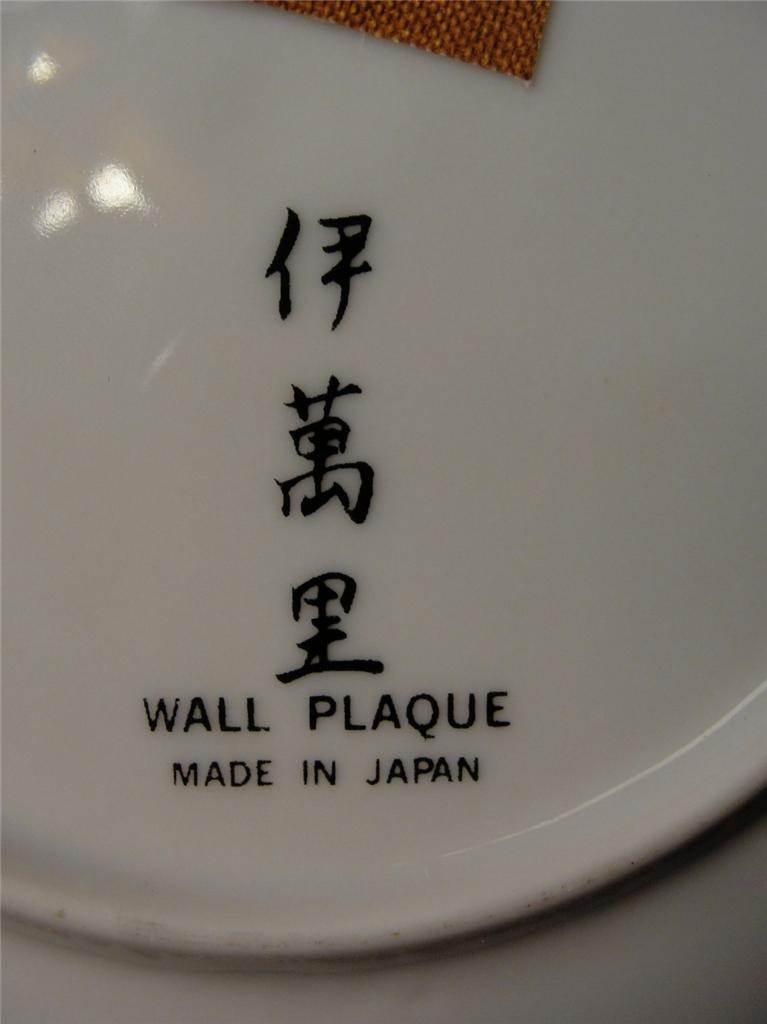 Set of 4 Vintage 6" Japanese Design Decorative Wall Plates with hook