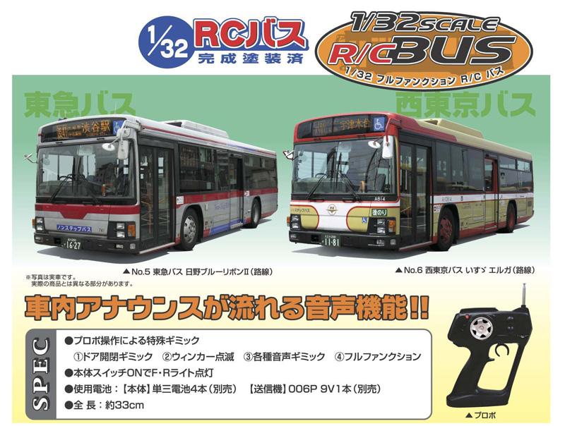 japan rc shop