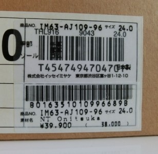 onitsuka tiger boxing boots