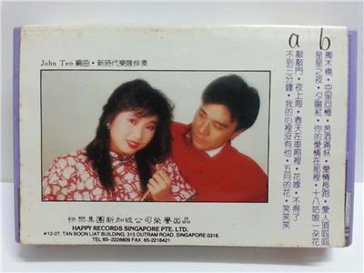 xie cai yun new year song taiwan hsieh xie cai yun kang qiao cha cha xie cai yun new year song taiwan hsieh xie cai yun kang qiao cha cha