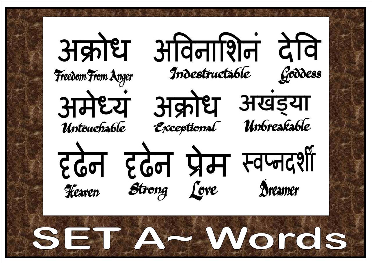 Sanskrit quotes tattoos