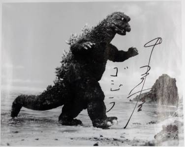 haruo nakajima godzilla
