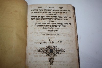 Yismach dating