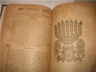 1907 Jerusalem 1ST EDITION OF JUDEO-PERSIAN BIBLE - Yehoshua/Shoftim+ Bucharian 1907 Jerusalem 1ST EDITION OF JUDEO-PERSIAN BIBLE - Yehoshua/Shoftim+ Bucharian