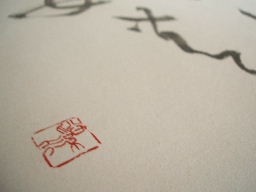 Japanese calligraphy (Sho)