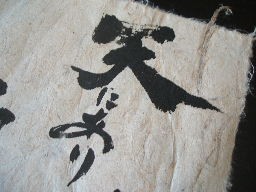 Japanese calligraphy (Sho)