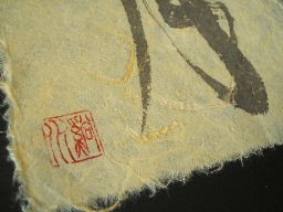 Japanese calligraphy (Sho)