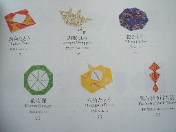 Japanese Origami how to fold