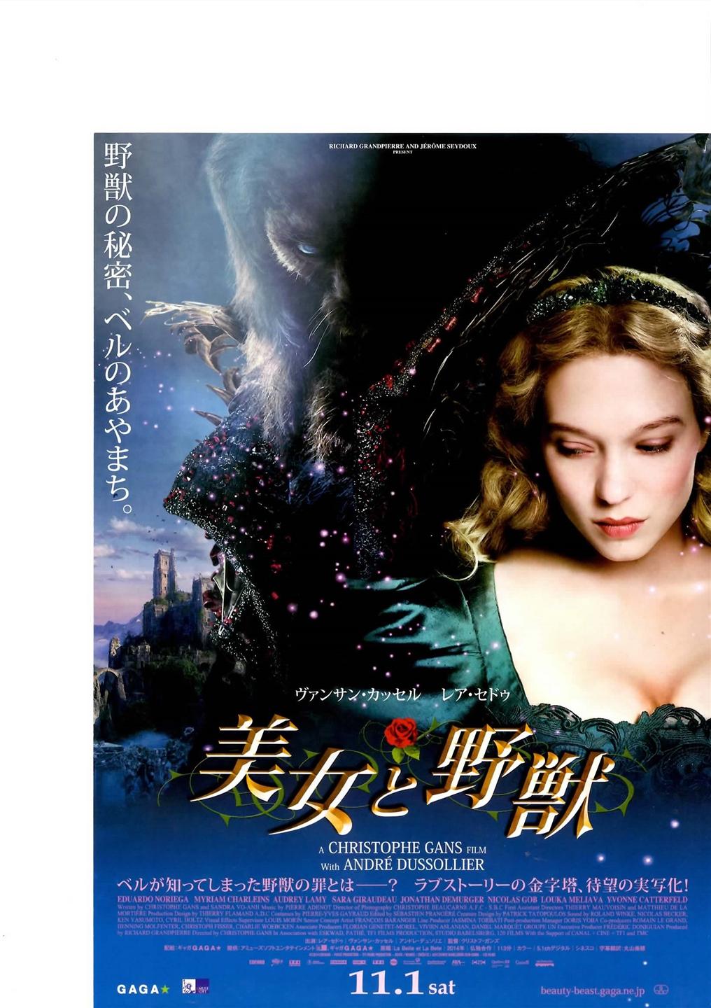 Beauty And The Beast Chirashi Japanese Movie Poster B5 Ebay