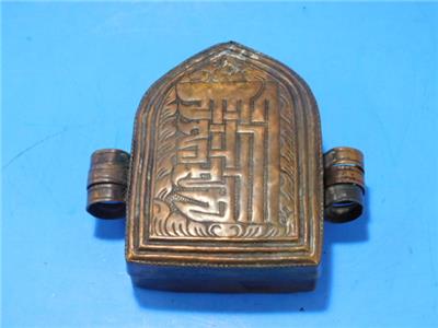 Vintage Arts Crafts Copper Box Religious Judaica Mezuzah Ebay