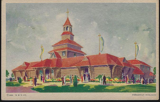 Postcard - Ukrainian Building, a Century of Progress, International Exposition 1933, Chicago, Illinois