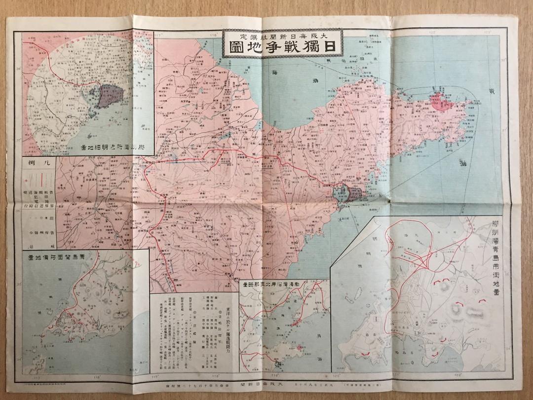 WWI GERMANY JAPAN WAR MAP TSINGTAO JIAOZHOU BAY 1914 CHINA BOHAI-WAN | eBay