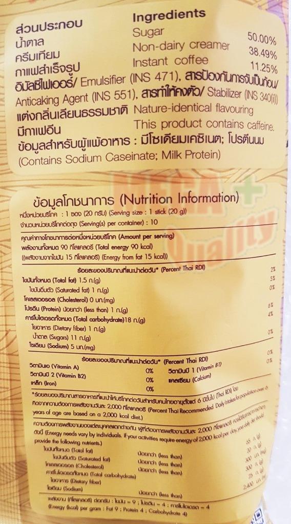 25 Sticks Khao Shong Super Rich The Essence Thai Instant Coffee Mix Powder 3in1 8859102130472 Ebay