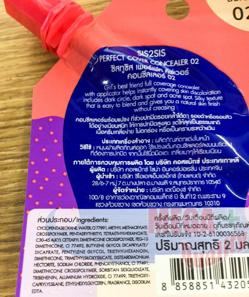 concealer sis2sis