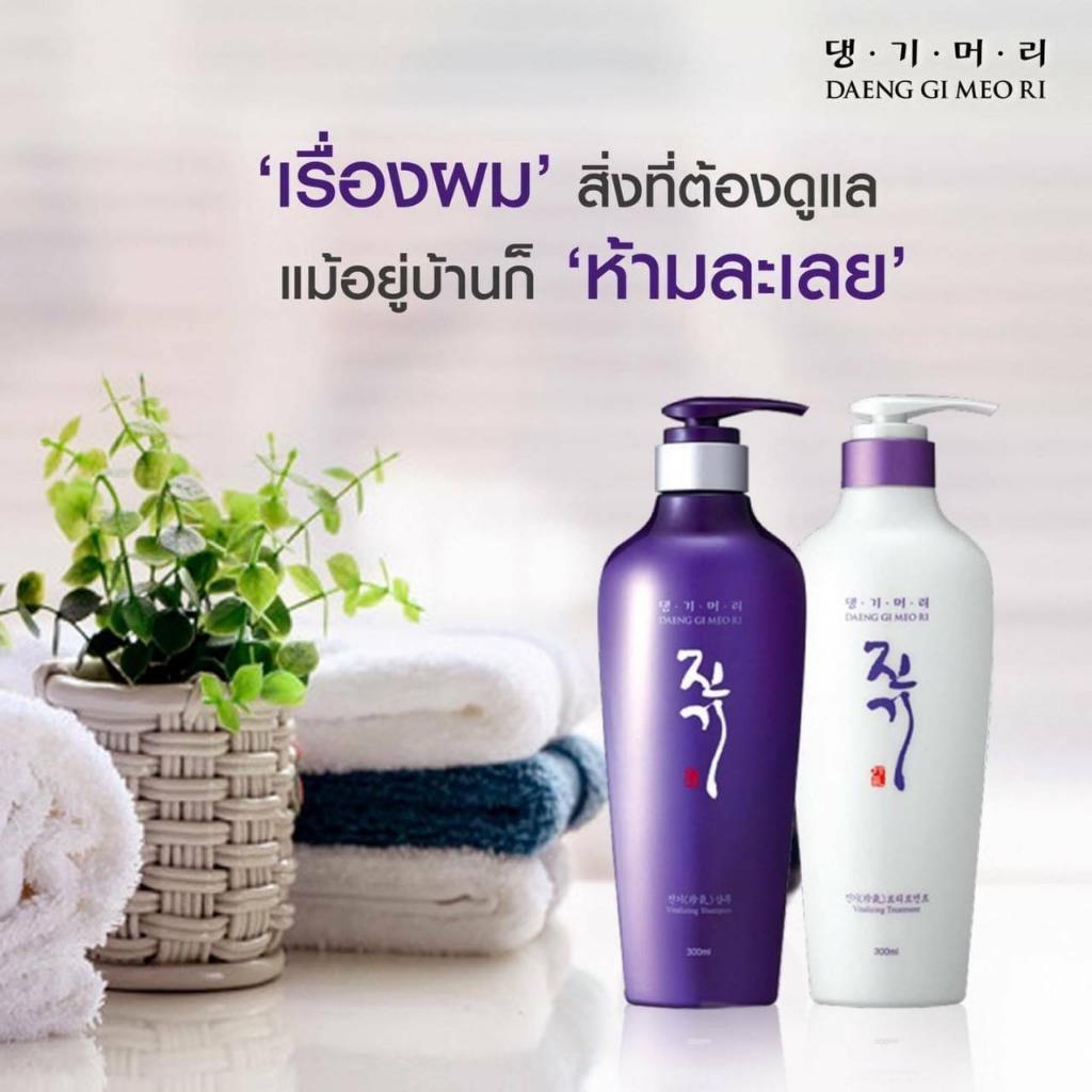 Daeng Gi Meo Ri Vitalizing All Hair Types 300 ml x 2 Shampoo and