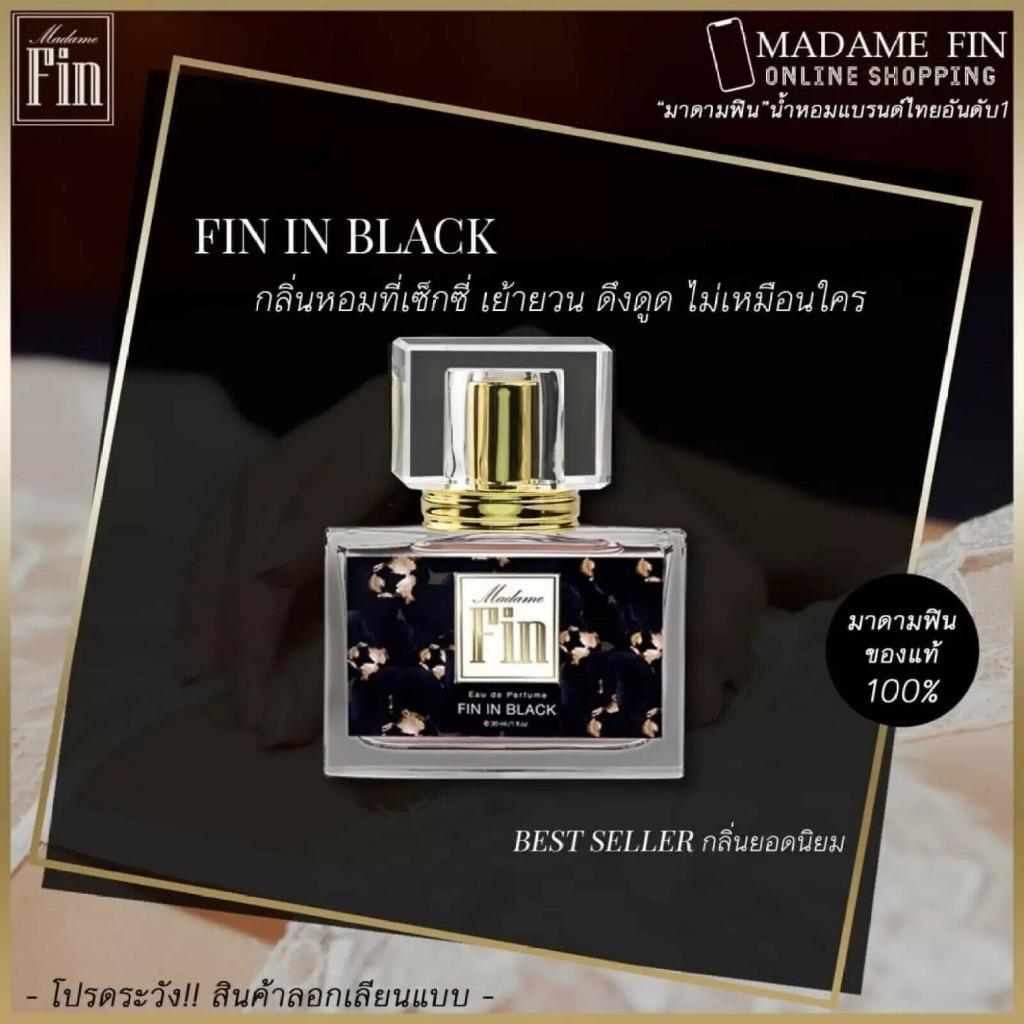 Madame Fin Fin in Black Eau de Parfum Spray 30 ml 1 fl oz | eBay