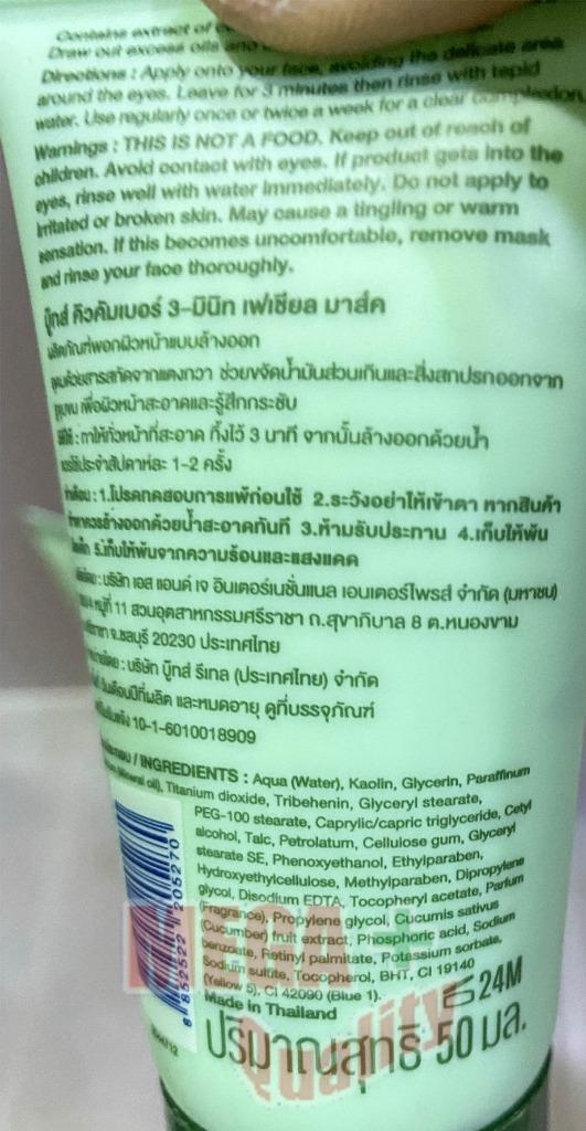 4 x BOOTS CUCUMBER 3-MINUTE FACIAL MASK VITAMIN ENRICHED FOR