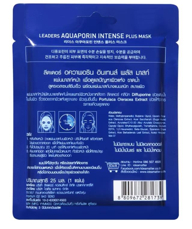 3 x Leaders Aquaporin Intense Plus Mask Essence Formula Light and