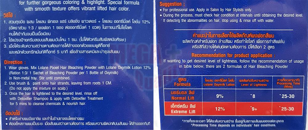 Wallpaper Lolane Pixxel Extreme Lift Hair Bleaching Powder Strong Formula Free HD
