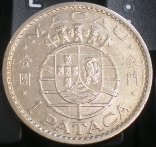 有关以下物品的详细资料: portugal macau china 1 pataca 1980