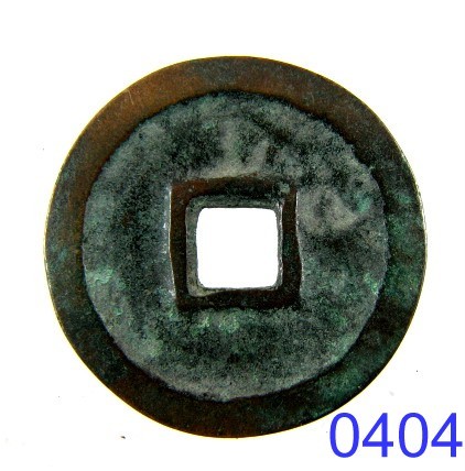 chinese bronze coin 辽 丹巡贴宝