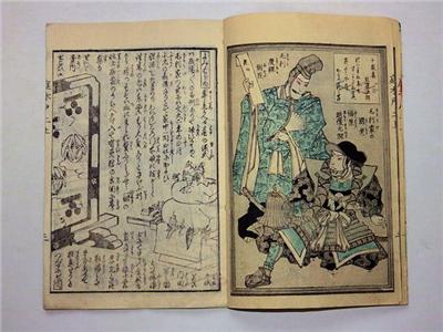 Japanese Ukiyo-e Woodblock Print Book 4-254 Three-volume