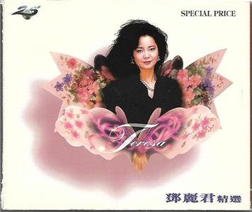 「鄧麗君懐舊名曲選、名曲選第二輯」polydor829 634-2、635-2 鄧麗君懐舊名曲選、名曲選第二輯」polydor829 634-2、635-2